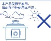 HAIER HPC-YLJ6060 - 注意事项 - 2
