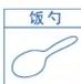 HAIER HPC-YLS5025 - 产品部件 - 2