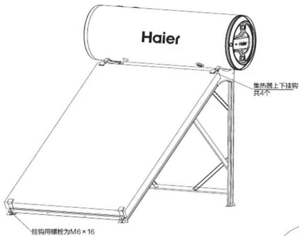 HAIER P-J-F-2-120/1.90/0.80-P2(J) - 集热器安装 - 1
