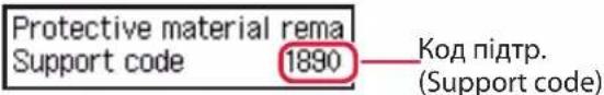 CANON Pixma G3420 - Якщо на екрані з'явиться повідомлення про помилку (код підтримки) - 1