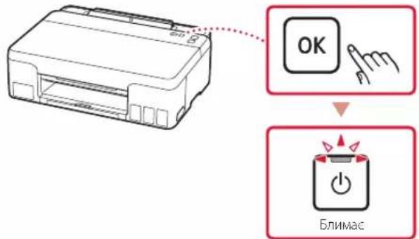CANON Pixma G1420 - Натисніть кнопку OK. - 1