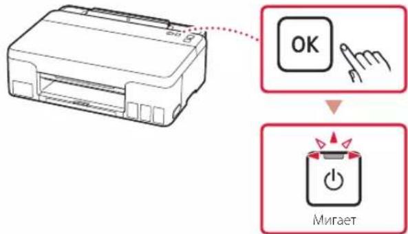CANON Pixma G1420 - Нажмите кнопку OK. - 1