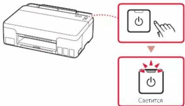 CANON Pixma G1420 - Включение принтера - 3