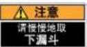 Bunn CWTF35-TC - 用户注意事项 - 2