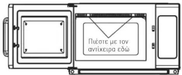 Hendi 281444 - Αφαίρεση του προστατευτικού εκτίναξης υγρών - 1