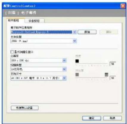 BROTHER MFC-7840N - 电子邮件 - 1