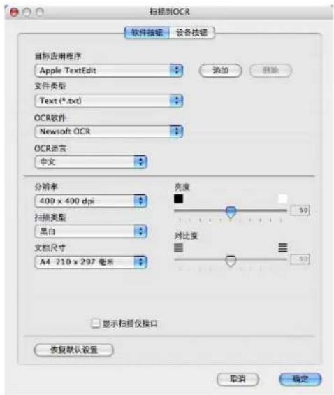 BROTHER MFC-7840N - OCR (文字处理应用程序) - 1