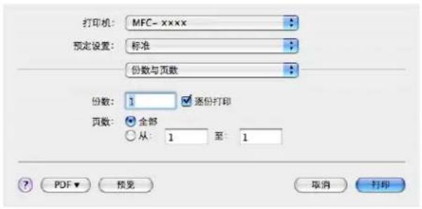 BROTHER MFC-7840N - 选择页面设置选项 - 1