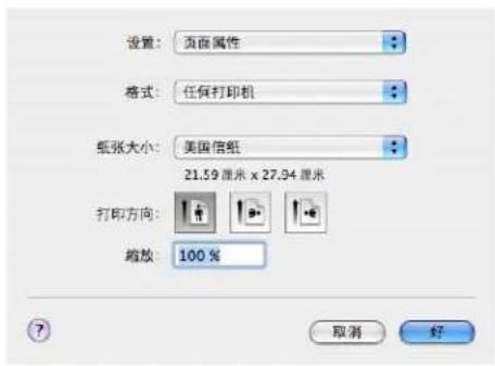 BROTHER MFC-7840N - 页面设置 - 1