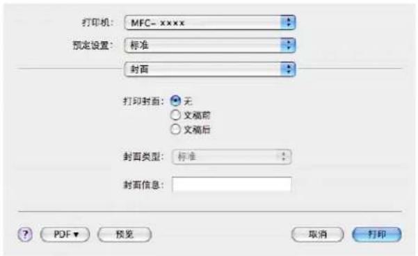 BROTHER MFC-7840N - 封面(适用于 Mac OSX 10.4 或更高版本) - 1