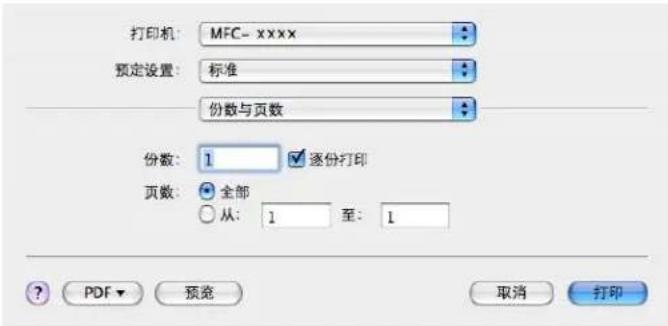 BROTHER MFC-7840N - 注释 - 1