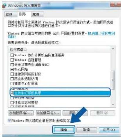 BROTHER MFC-7840N - 确保已经选择 UDP。 - 1