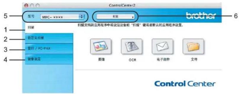 BROTHER MFC-7840N - 使用 ControlCenter2 - 1