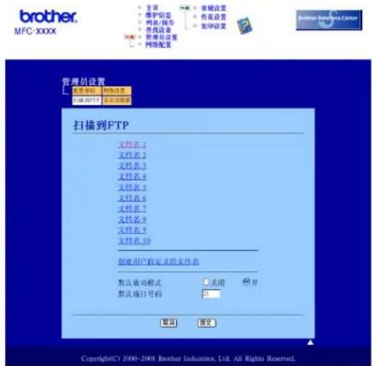 BROTHER MFC-7840N - 创建用户定义文件名 - 1