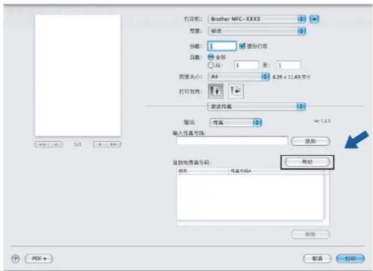 BROTHER MFC-7840N - ①点击地址簿。 - 1