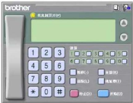 BROTHER MFC-7840N - 通过传真类型用户界面将文件作为 PC-FAX 发送 - 2