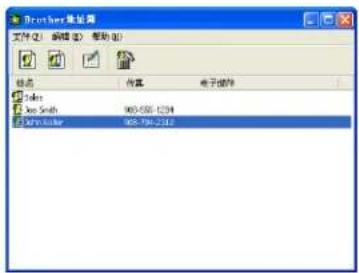 BROTHER MFC-7840N - Brother 地址簿 - 1