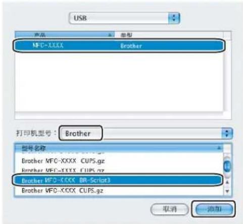 BROTHER MFC-7840N - 选择型号名称并确保打印机型号(打印使用)中为Brother, 同时确保型号名称(型号)中显示BR-Script的型号名称已被选中, 然后点击添加。 - 1