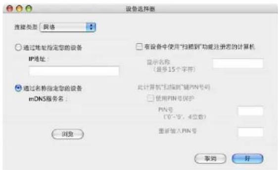 BROTHER MFC-7840N - 配置网络扫描 - 1