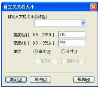 BROTHER MFC-7840N - 文档尺寸 - 1