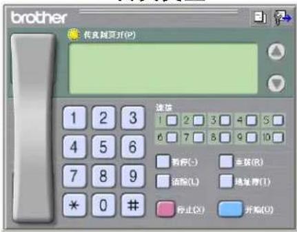 BROTHER MFC-7840N - 用户界面 - 2
