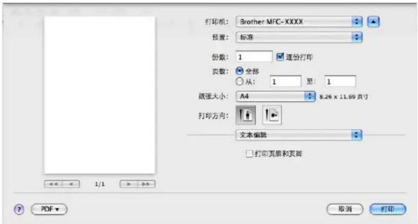 BROTHER MFC-7840N - 选择页面设置选项 - 3
