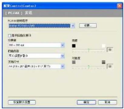 BROTHER MFC-7840N - 发送 - 1