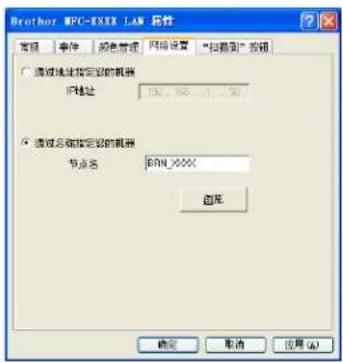 BROTHER MFC-7840N - 注释 - 3