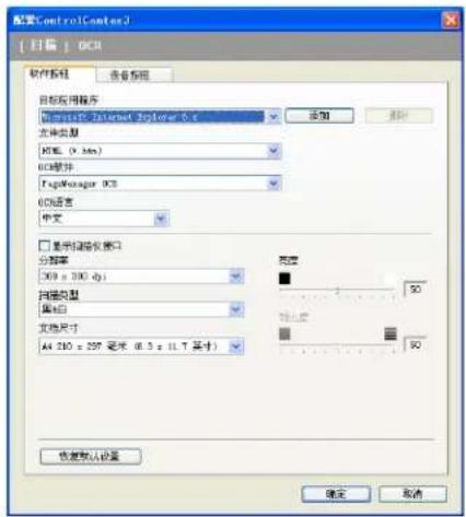 BROTHER MFC-7840N - OCR (文字处理程序) - 1