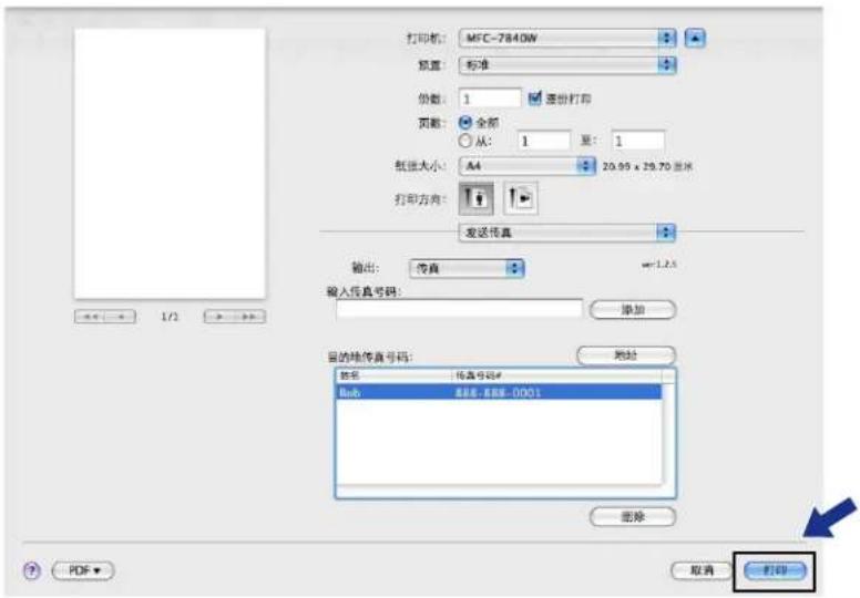 BROTHER MFC-7840N - ②从地址框中选择所需传真号码,然后点击收件人。 - 2
