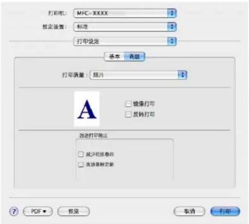 BROTHER MFC-7840N - 高级选项 - 1