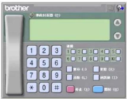 BROTHER MFC-7470D - 使用傳真類型的用戶介面將檔案當成 PC-FAX 發送 - 2