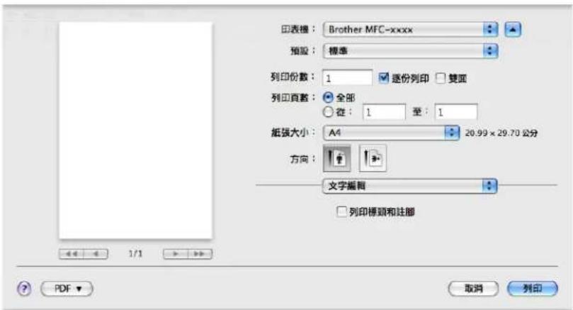 BROTHER MFC-7470D - 註釋 - 3