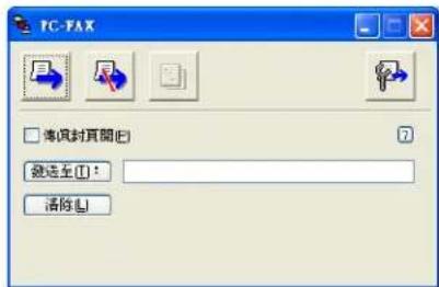 BROTHER MFC-7470D - 使用簡單類型的用戶介面將檔案當成 PC-FAX 發送 - 2