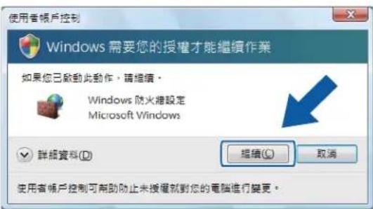 BROTHER MFC-7470D - Windows Vista® 用户 - 1