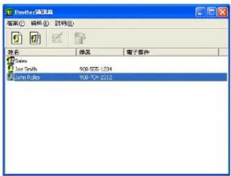 BROTHER MFC-7470D - Brother 通訊錄 - 1