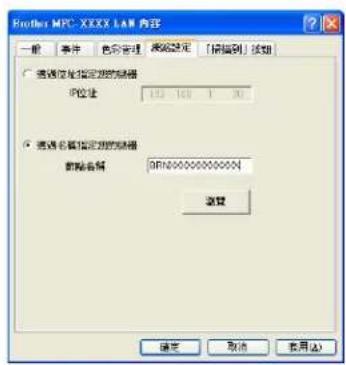BROTHER MFC-7470D - 註釋 - 3
