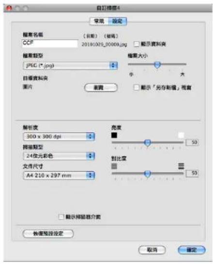 BROTHER MFC-7470D - 設定標籤 - 1