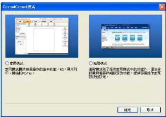 BROTHER MFC-7470D - 變更用戶介面 - 1