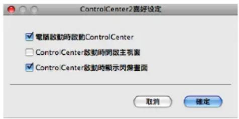 BROTHER MFC-7470D - 關閉自動載入功能 - 1
