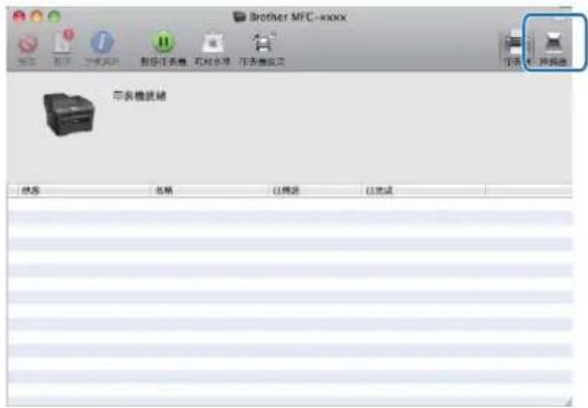 BROTHER MFC-7470D - 直接從「列印與傳真」部份掃描 - 2