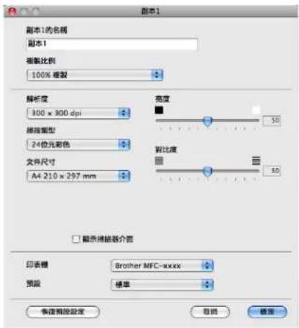 BROTHER MFC-7470D - 複印 /PC-FAX (僅適用於 MFC 型號) - 2