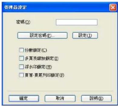 BROTHER MFC-7470D - 管理員 - 1