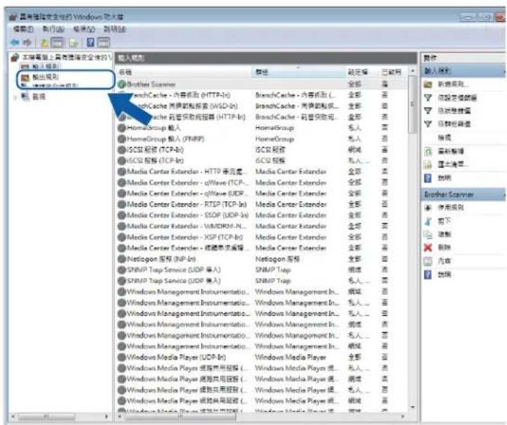 BROTHER MFC-7470D - Windows® 7 用户 - 5