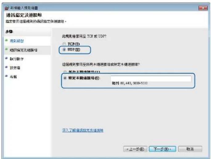 BROTHER MFC-7470D - Windows® 7 用户 - 3