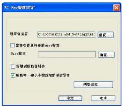 BROTHER MFC-7470D - 設定您的電腦 - 1