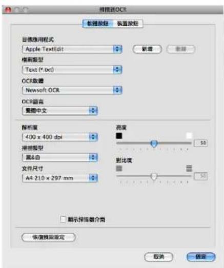 BROTHER MFC-7470D - OCR(文字編輯程式) - 1