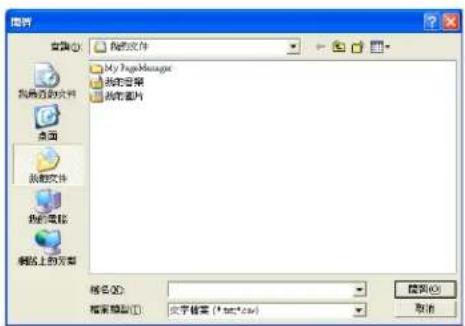 BROTHER MFC-7470D - 根據您想從分隔符號匯入的檔案格式,選擇跳位字元或逗號。 - 1