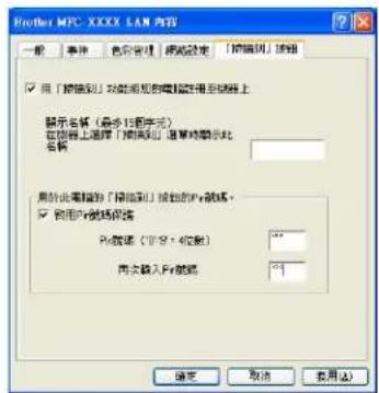 BROTHER MFC-7470D - 註釋 - 5