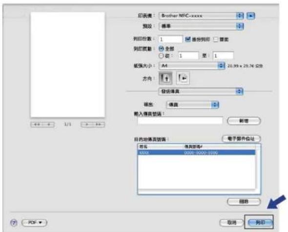 BROTHER MFC-7470D - 點擊電子郵件位址。 - 3